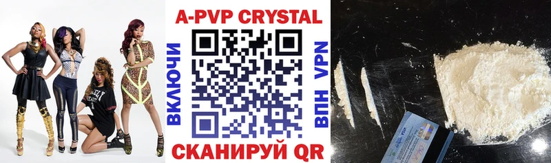 Alpha PVP Соль  Гаврилов-Ям 