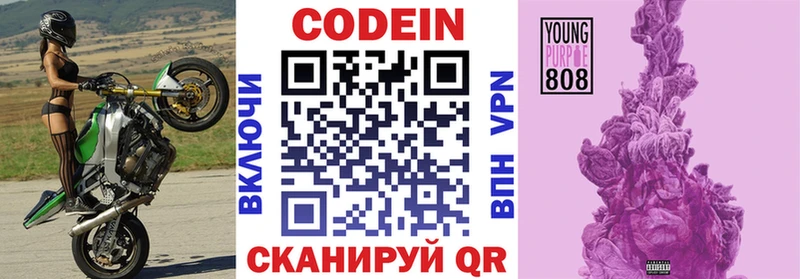Codein напиток Lean (лин) кракен ссылки Гаврилов-Ям