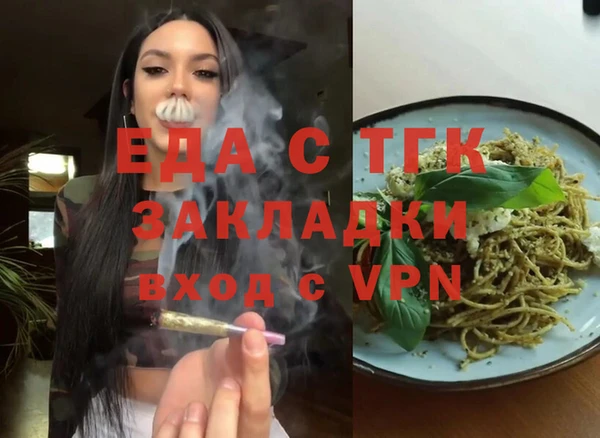 альфа пвп Болохово
